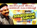     kalabhavan mani super hit song   