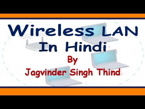 What is Wireless LAN and Concepts - WLAN in Hindi - Part 1