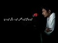 Agar Yeh Kehdo Baghair Meray Nahi Guzara Toh Mein Tumhara YASIR TAJ Agar Yeh Kehdo Baghair Meray Nahi Guzara Toh Mein Tumhara YASIR TAJ