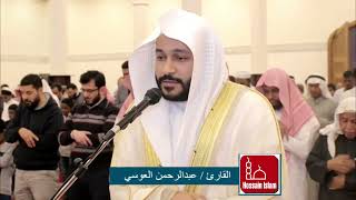 Abdul Rahman Al Ossi - Surah An-Nur (24) Verses 35-38