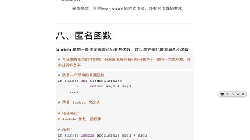 千锋Linux教程：44 匿名函数