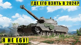 : Kampfpanzer 50 t |  ! |   | WoT