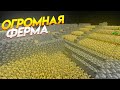 ПОСТРОИЛ ОГРОМНУЮ ФЕРМУ - АНАРХИЯ!