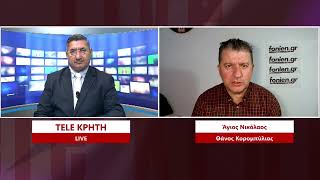 ΔΕΛΤΙΟ ΕΙΔΗΣΕΩΝ 23-01-2026
