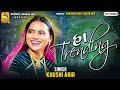 ખુશી આહિર નું ફેમસ ડાન્સ || Trending Music Dance : Khushi Ahir || STUDIO JINAM HD Mp3 Song