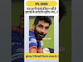 IPL 2026 jasprit bumrah on fire 🔥😳 || #tataipl2026 #pointtable #cricket #ipl #rcb #viral #top #funny
