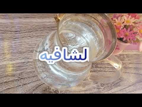 معجزات قراءة سورة الفاتحه علي الماء شفاء ودواء