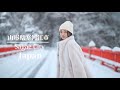 Exploring Snowy Sagae, Yamagata, Japan in 4K - 寒河江の冬