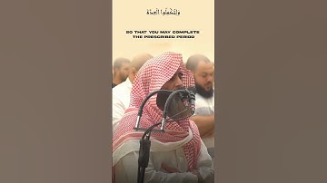 سورة البقرة - الآيات ١٨٥-١٨٦ (محمد اللحيدان)