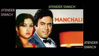 O MANCHALI KAHAN CHALI- KISHORE KUMAR- FILM-MANCHALI(1973)A TRIBUTE TO SANJEEV KUMAR