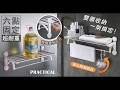 Reddot紅點生活 免釘鑽加強耐重置物毛巾架 product youtube thumbnail