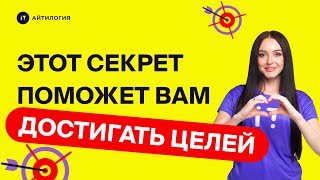 Главная причина, по которой вы не можете добиться успехов | 7 шагов для укрепления веры в себя