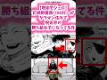 【呪術廻戦】呪術廻戦の驚くべき雑学#呪術廻戦