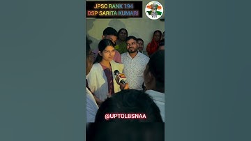 JPSC RANK 194 DSP SARITA KUMARI MAM❣️JPSC MOTIVATION VIDEO❣️#upsc #upscmotivation #jpsc #motivation