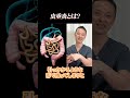 虫垂炎という盲腸の病気は実はこんな状態になっているんです！