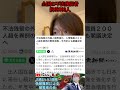外国人摘発強化！職員増員