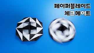 [페이퍼블레이드] 체크메이트(방어형) 접는방법 / 종이접기 (Origami top checkmate)