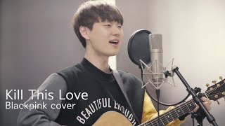 BLACKPINK (블랙핑크) - Kill This Love (Cover by Dragon Stone) chords