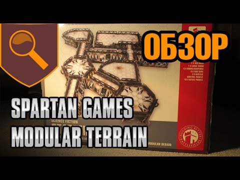 Видео: Обзор Spartan Games Modular Terrain