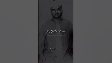 المنشاوي   نهاوند رائع من سورة يوسف🎧