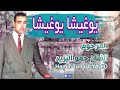 Hammou OULYAZID يوغيشا يوغيشا المرحوم الفنان حمو اليزيد 