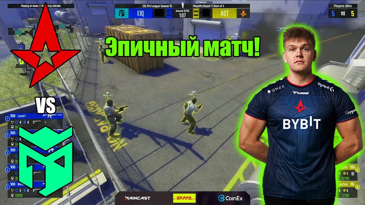 ЭПИК МАТЧ! Astralis vs Entropiq | ESL Pro League Season 15 | Лучшие моменты | csgo