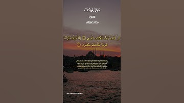 سورة يوسف| القارئ محمد عفيفى #اكسبلور