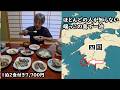 【ひとり旅】四国と九州の間にある孤島。何もない。が、それがいい。