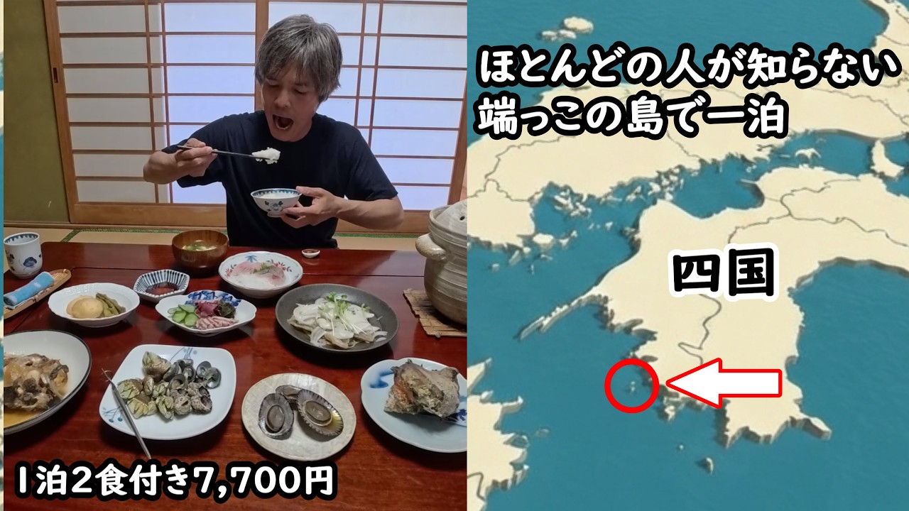 【ひとり旅】四国と九州の間にある孤島。何もない。が、それがいい。