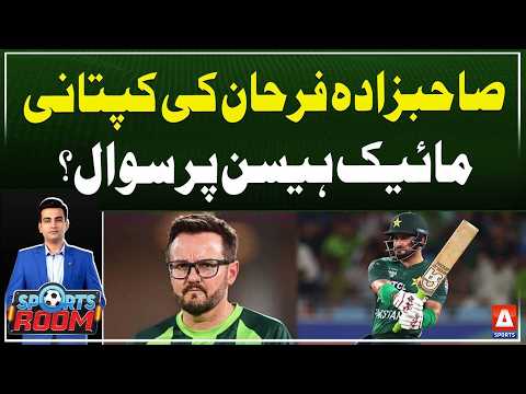 Mike Hesson’s Decision Under Scrutiny! Why Sahibzada Farhan | A Sports