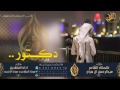شيلة دكتور وش الدواء بي صوت المشاعر وصوت الاخدود Mp3 شيلة دكتور وش الدواء بي صوت المشاعر وصوت الاخدود Mp3
