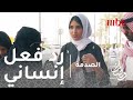 الصدمة الحلقة 7 رد فعل إنساني قوي في السعودية دفاعا عن سيدة تبيع الطعام الصدمة الحلقة 7 رد فعل إنساني قوي في السعودية دفاعا عن سيدة تبيع الطعام
