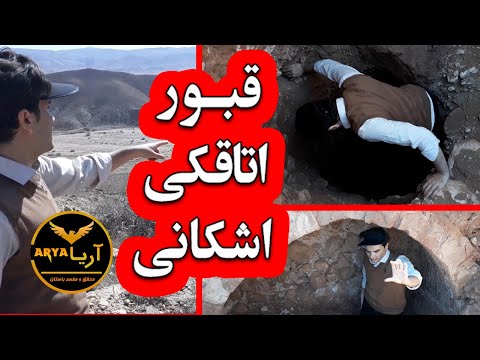 تصویری: نحوه زیباسازی قبر در گورستان