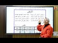 الارض الصف الثالث الابتدائي اللغه العربيه ريهام عبد العليم الارض الصف الثالث الابتدائي اللغه العربيه ريهام عبد العليم