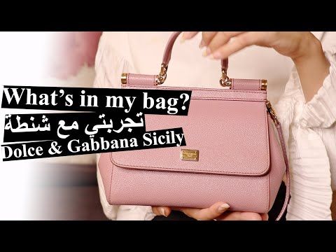 milkyway11000 : D&G Sicily Bag Review | ايش اللي في شنطتي؟