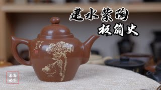 紫交趾　建水　蓋置　青海波文 3500年的建水紫陶進化史，一個視頻給您講清楚- YouTube