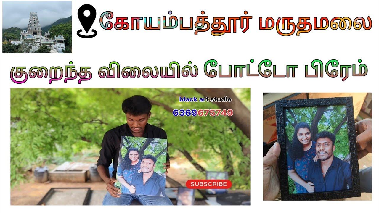 Photo frames at low cost in coimbatore blackartstudio