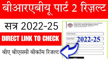 BRABU Part 2 Result 2022-25 : BRABU Part 2 Result Kaise Dekhen 2024 : TDC Part 2 Result 2022-25
