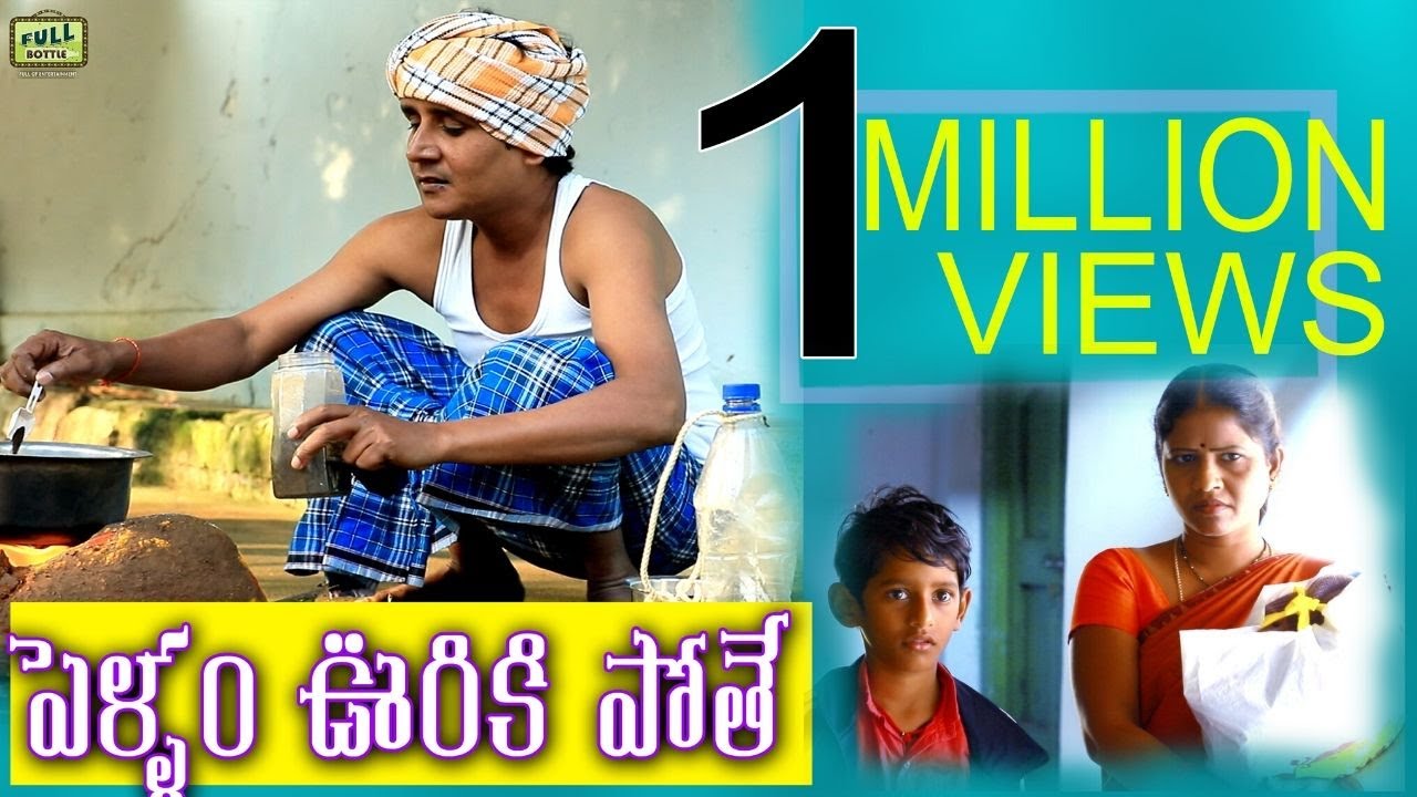 Pellam Vuriki Pothe     Telugu Latest Comedy Short Film  RS Nanda  GMV