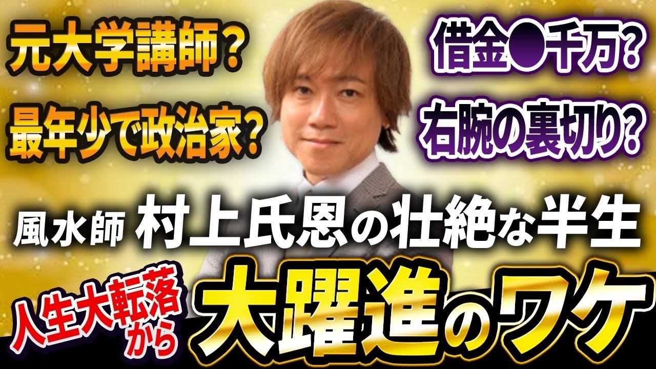 これを知っているか知らないかで人生を左右します。【開運のプロの壮絶半生】