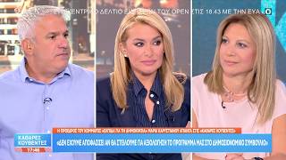 Μ.Καρυστιανού: «Με έχουν πλησιάσει από την πλευρά του κ.Μητσοτάκη για να απειλήσουν τον γιο μου»