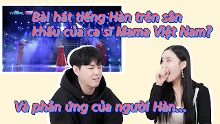 2017 mama reaction - Bài hát tiếng Hàn trên sân khấu của ca sĩ Mama Việt Nam?