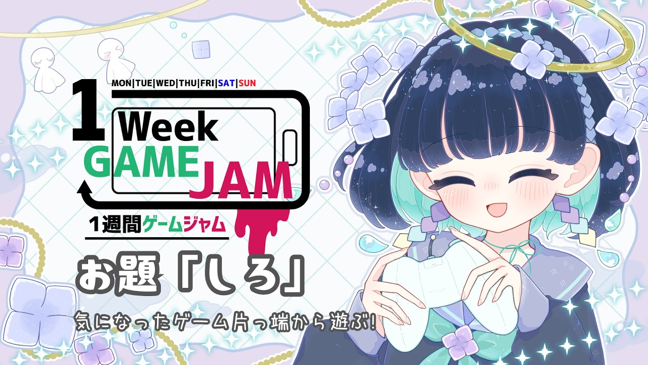 #unity1week で投稿されたゲームを遊ぶ!その3【お題「しろ」】