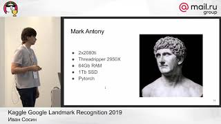 ML trainings updates – Pavel Pleskov; Kaggle Google Landmark Recognition 2019 – Ivan Sosin