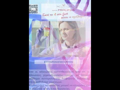ΚΥΤΤΑΡΟΛΟΓΙΚΗ ΟΥΡΩΝ