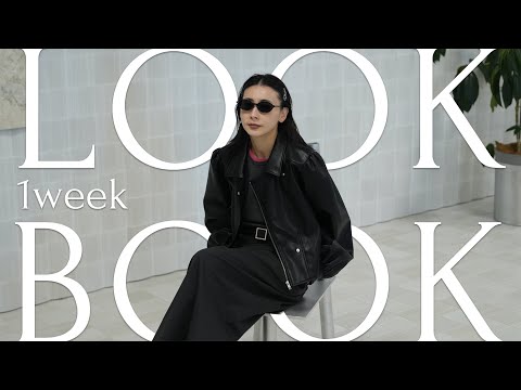 One-week Outfit] LOOKBOOK Spring/Summer 7 Styles! [Ameri26SS