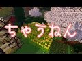 【Minecraft】エイリアンの侵略から世界を守れ！【ゆっくり実況】part5