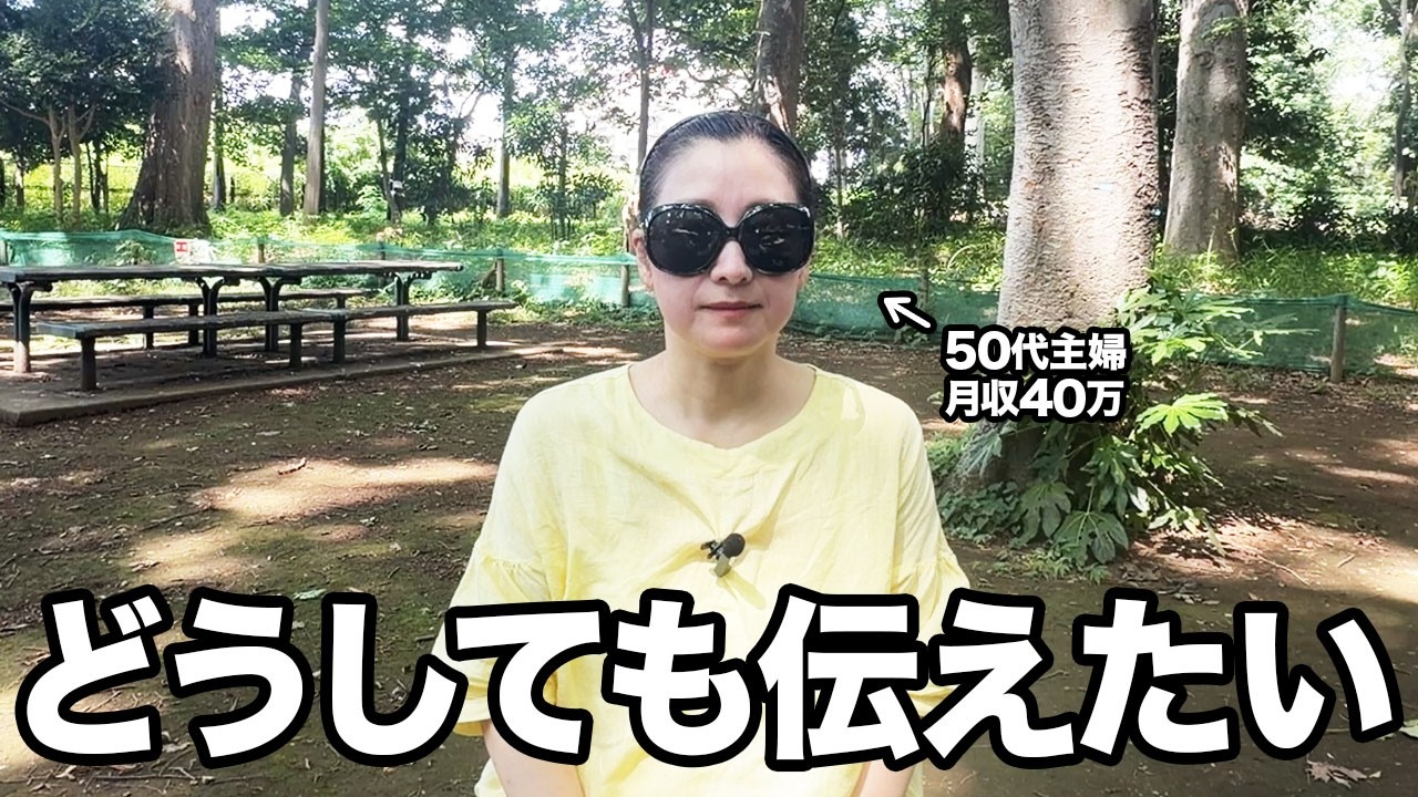 どこにでもいる50代の主婦が在宅ワークを始めて人生好転した話