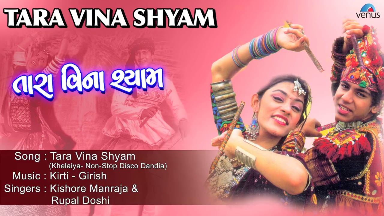 Khelaiya   Vol11   Tara Vina Shyam   Non Stop Disco Dandiya   Gujarati Garba Songs