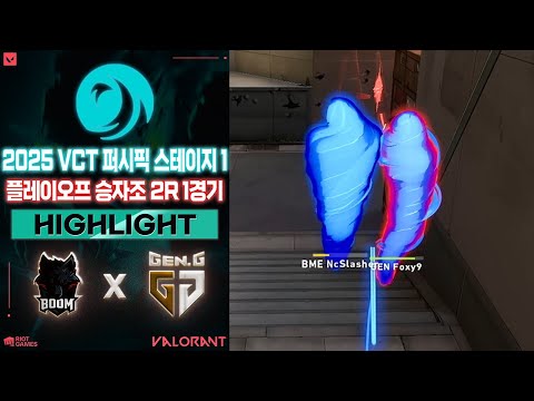 와.. 이 팀을 이렇게 압살한다고? l BOOM Esports vs Gen.G 매치 하이라이트 l 2025 VCT 퍼시픽 스테이지 1